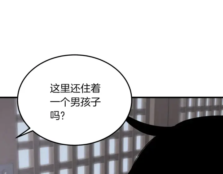 漫画《飞雷刀》第37话 约定第70张图