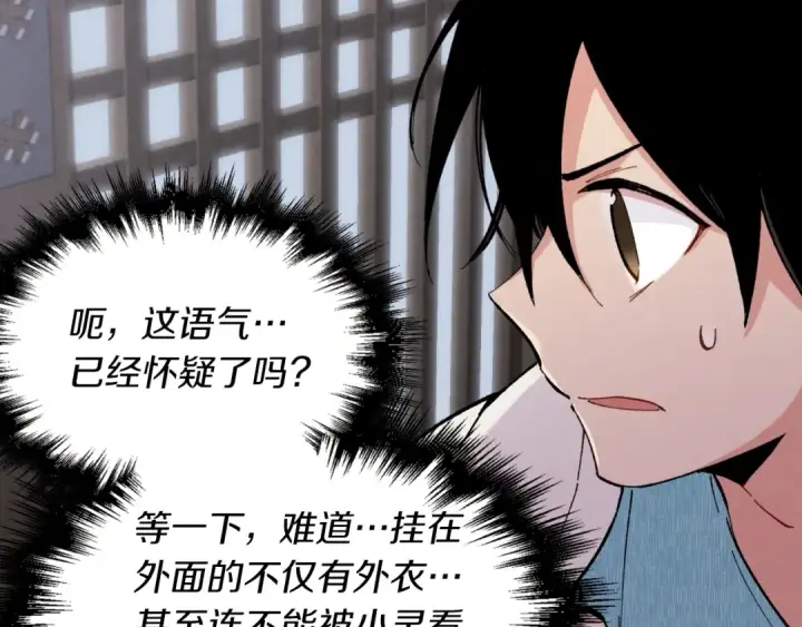 漫画《飞雷刀》第37话 约定第71张图