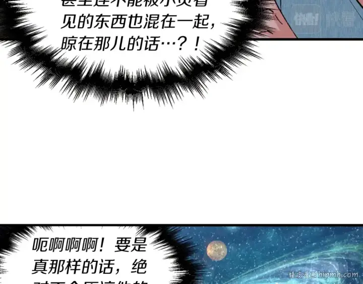 漫画《飞雷刀》第37话 约定第72张图