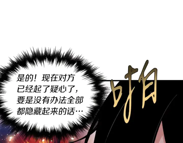 漫画《飞雷刀》第37话 约定第76张图
