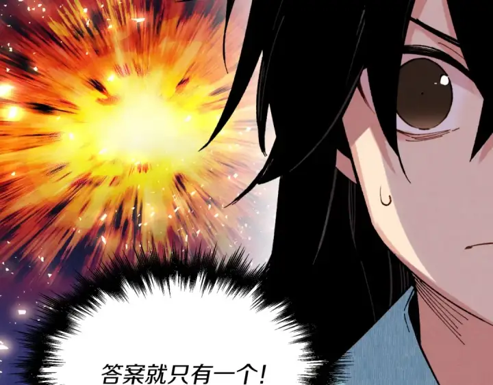 漫画《飞雷刀》第37话 约定第77张图