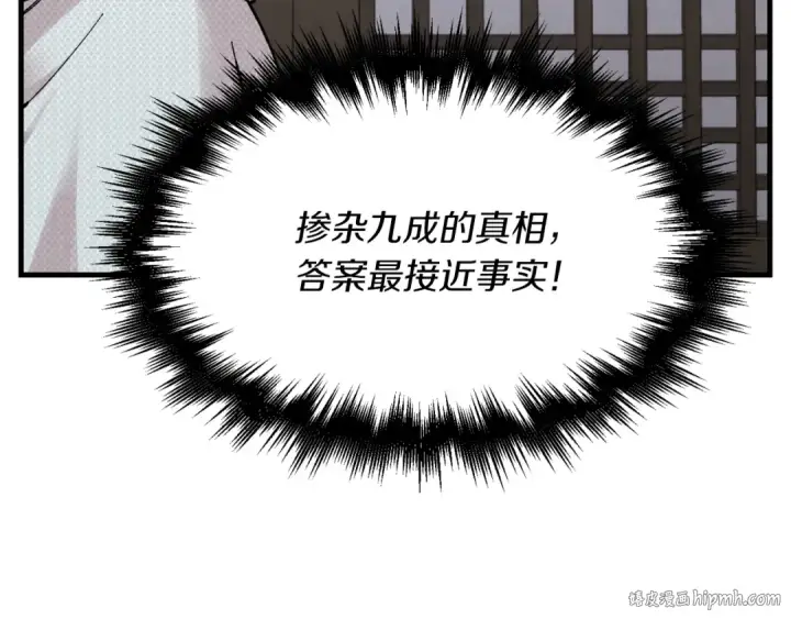 漫画《飞雷刀》第37话 约定第80张图
