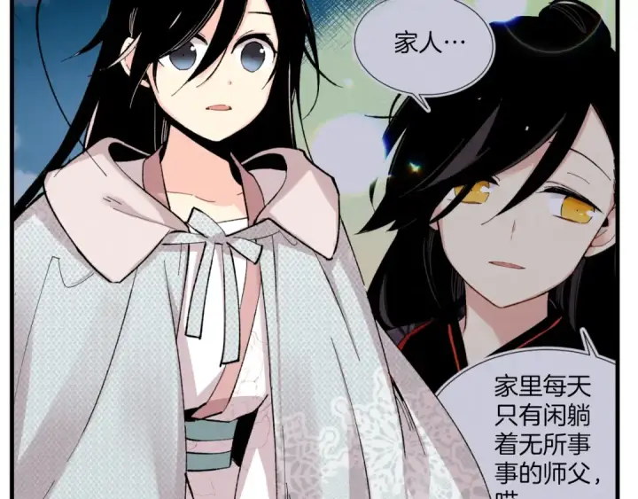 漫画《飞雷刀》第37话 约定第82张图