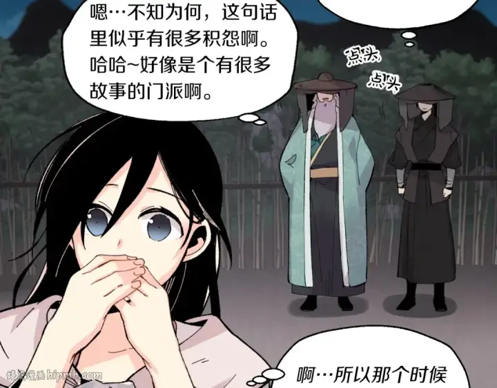 漫画《飞雷刀》第37话 约定第88张图