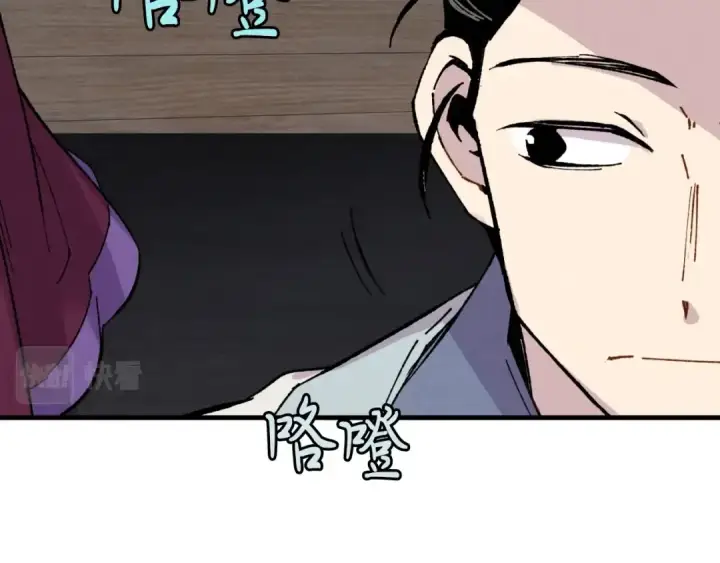 漫画《飞雷刀》第37话 约定第9张图