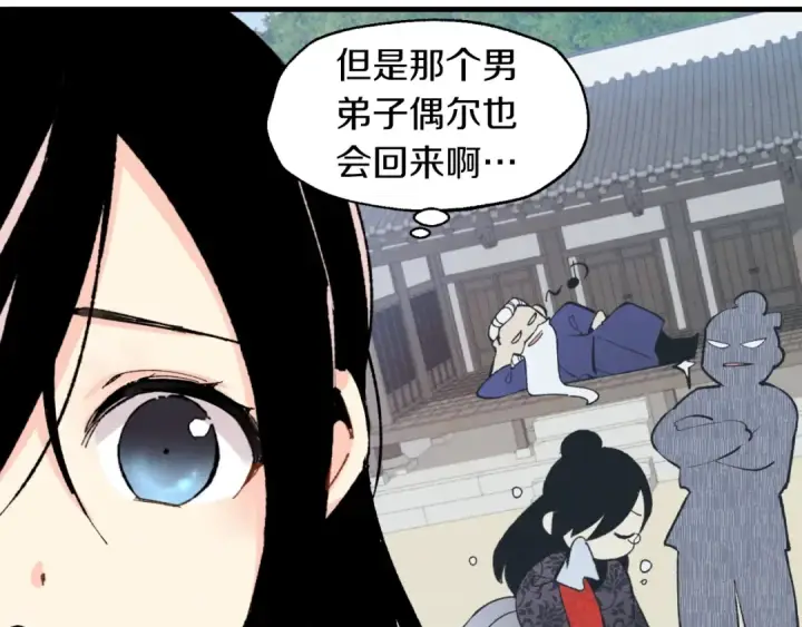 漫画《飞雷刀》第37话 约定第90张图