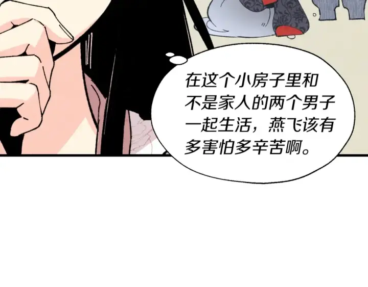 漫画《飞雷刀》第37话 约定第91张图