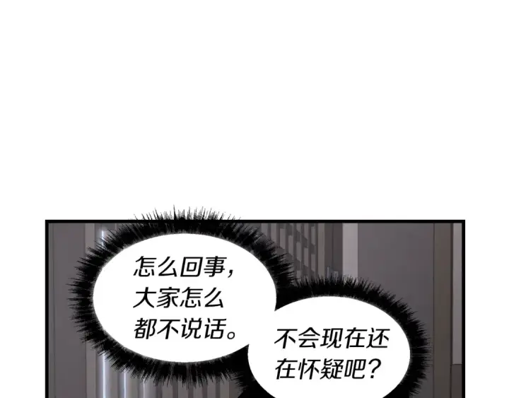 漫画《飞雷刀》第37话 约定第92张图
