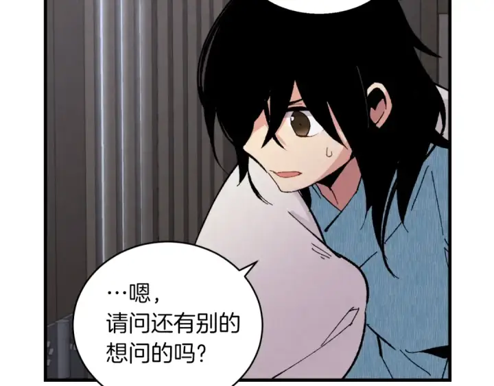 漫画《飞雷刀》第37话 约定第93张图