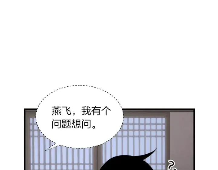漫画《飞雷刀》第37话 约定第97张图