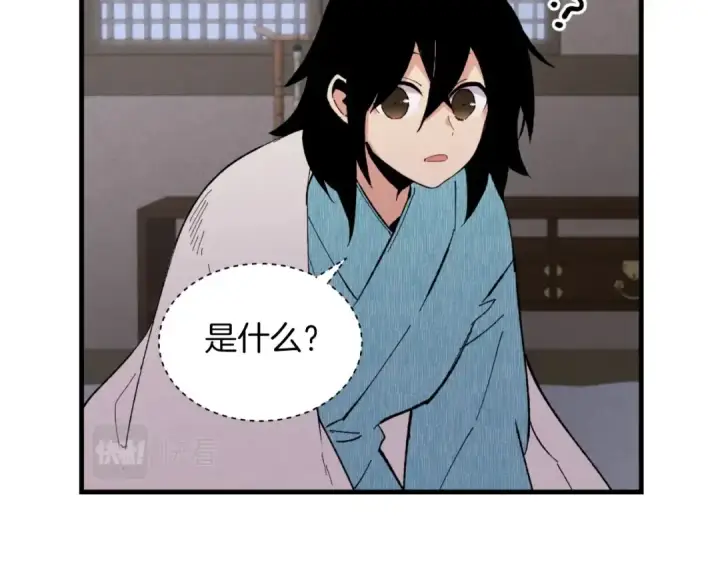 漫画《飞雷刀》第37话 约定第98张图