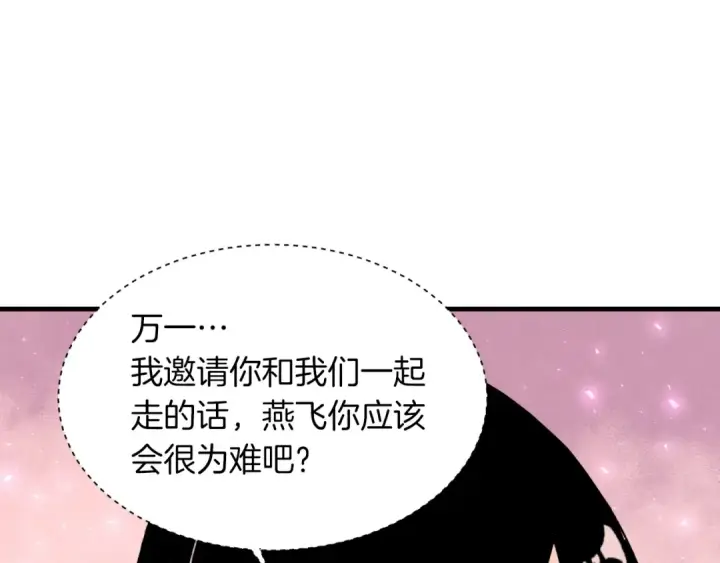 漫画《飞雷刀》第37话 约定第99张图