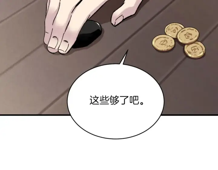 漫画《飞雷刀》第38话 影子第102张图