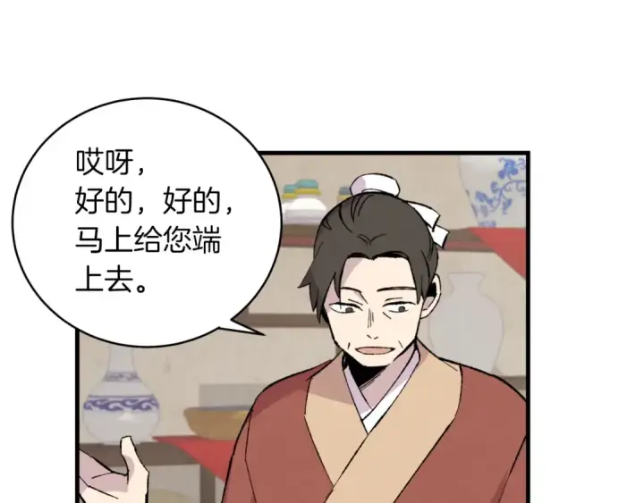 漫画《飞雷刀》第38话 影子第103张图