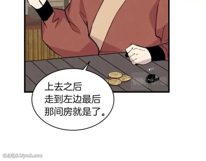 漫画《飞雷刀》第38话 影子第104张图