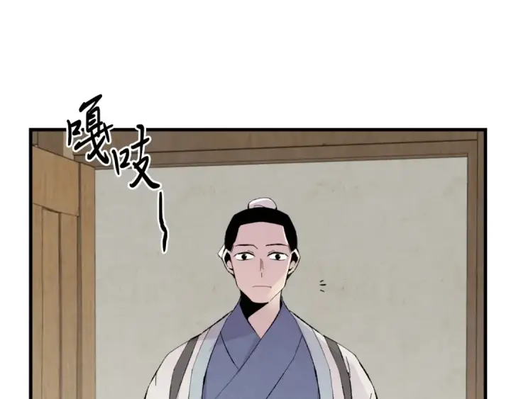 漫画《飞雷刀》第38话 影子第106张图