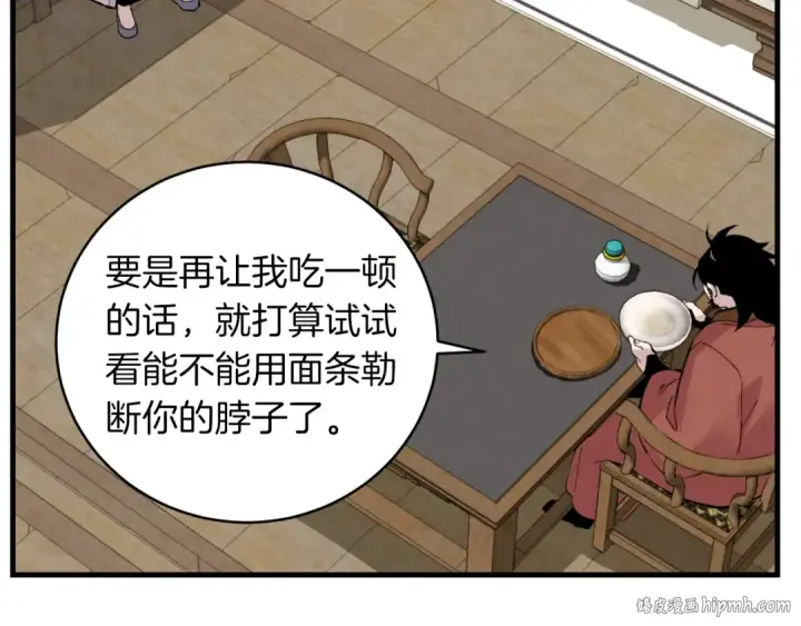 漫画《飞雷刀》第38话 影子第112张图