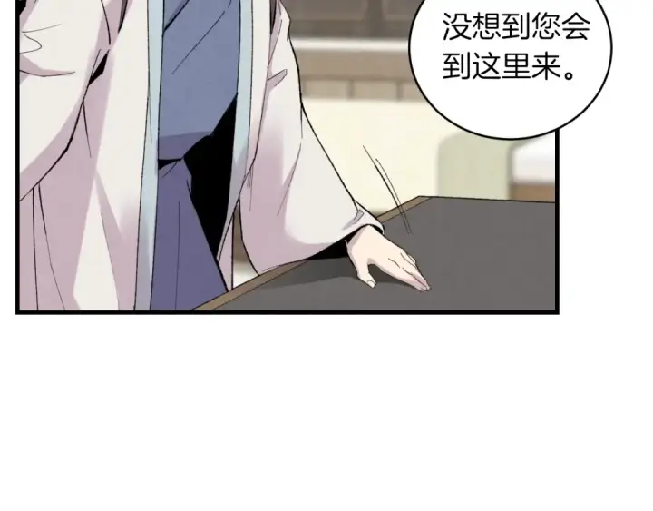 漫画《飞雷刀》第38话 影子第114张图