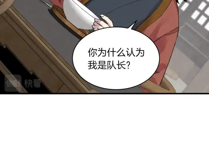 漫画《飞雷刀》第38话 影子第117张图