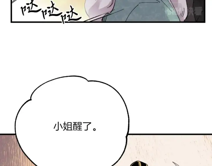 漫画《飞雷刀》第38话 影子第12张图