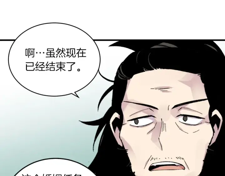 漫画《飞雷刀》第38话 影子第123张图