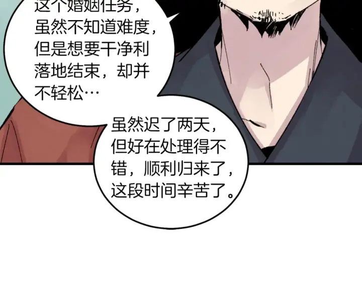 漫画《飞雷刀》第38话 影子第124张图