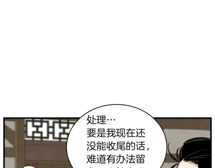 漫画《飞雷刀》第38话 影子第125张图