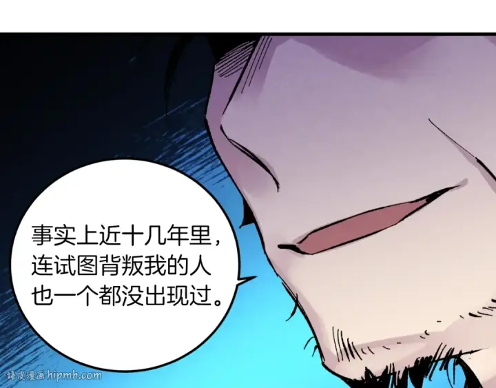 漫画《飞雷刀》第38话 影子第128张图