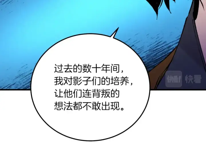 漫画《飞雷刀》第38话 影子第129张图