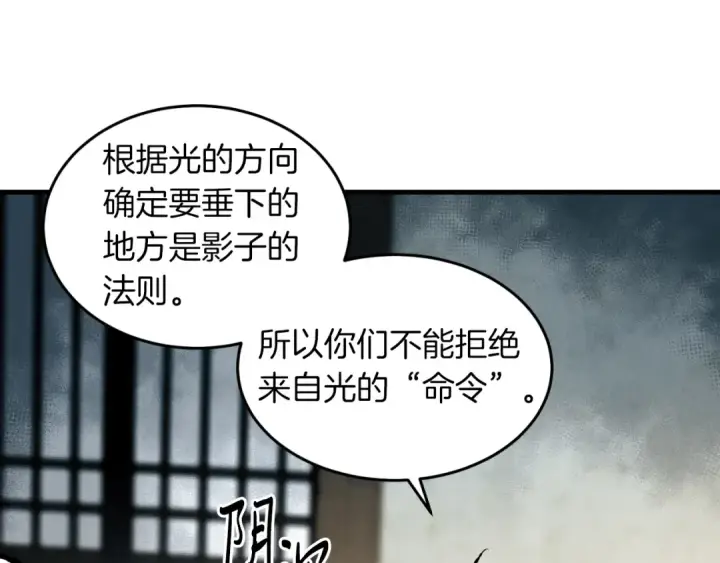 漫画《飞雷刀》第38话 影子第131张图