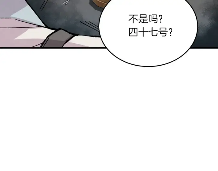 漫画《飞雷刀》第38话 影子第133张图