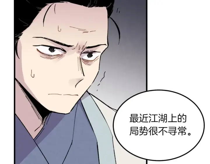 漫画《飞雷刀》第38话 影子第135张图