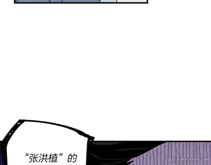 漫画《飞雷刀》第38话 影子第136张图