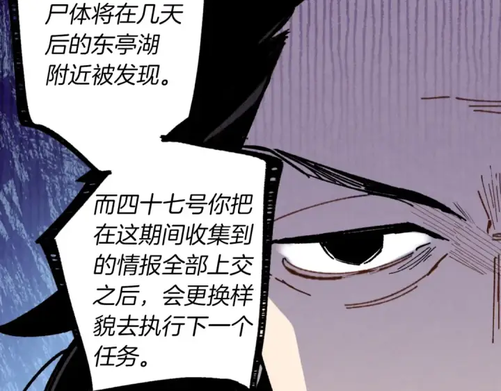 漫画《飞雷刀》第38话 影子第137张图