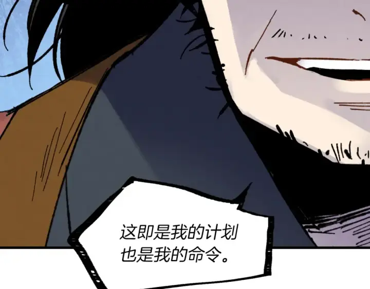 漫画《飞雷刀》第38话 影子第138张图