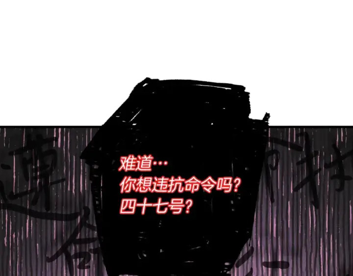 漫画《飞雷刀》第38话 影子第140张图