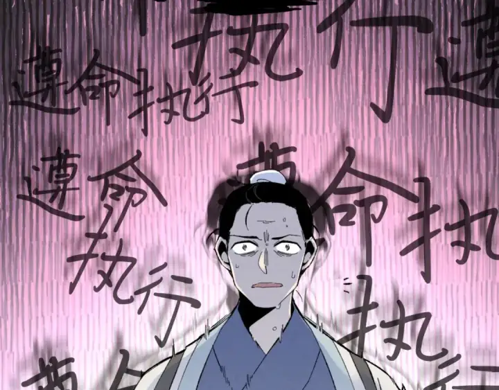 漫画《飞雷刀》第38话 影子第141张图