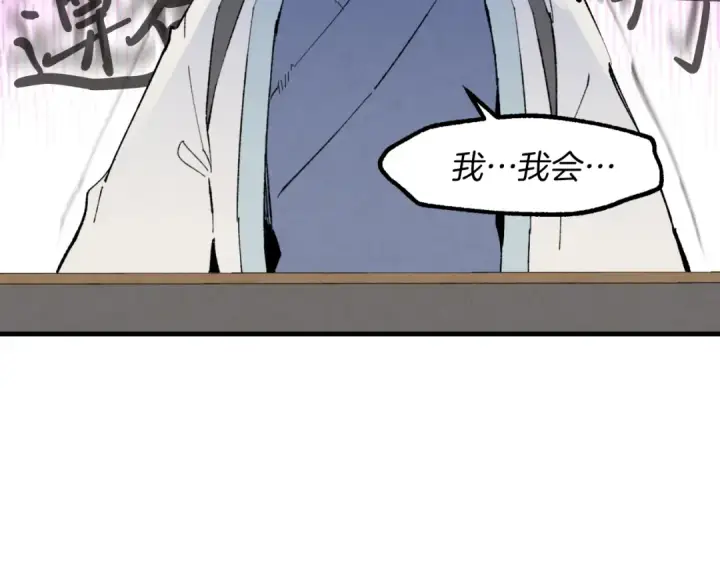 漫画《飞雷刀》第38话 影子第142张图