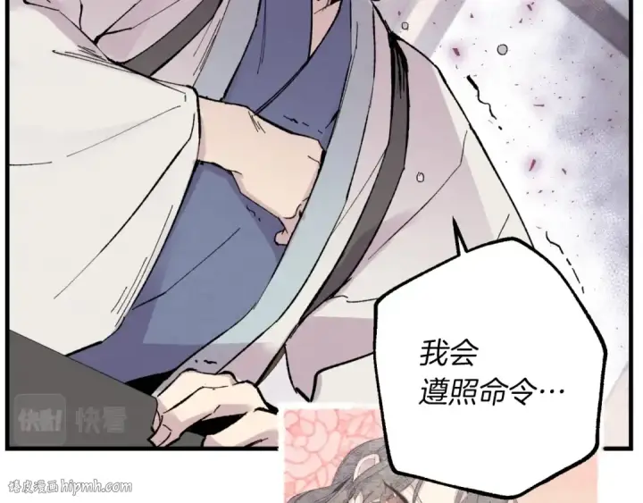 漫画《飞雷刀》第38话 影子第144张图