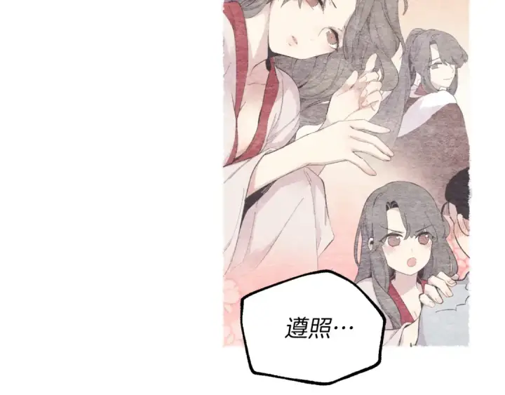 漫画《飞雷刀》第38话 影子第145张图