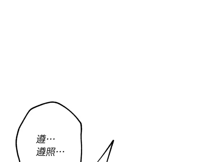 漫画《飞雷刀》第38话 影子第146张图