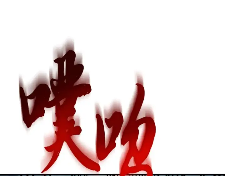 漫画《飞雷刀》第38话 影子第150张图