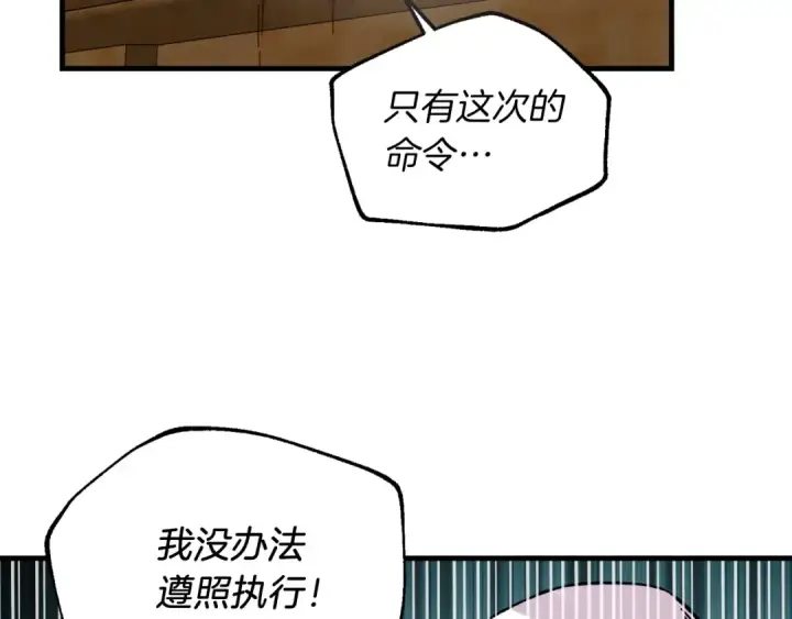 漫画《飞雷刀》第38话 影子第155张图