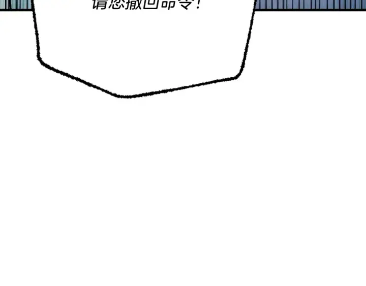 漫画《飞雷刀》第38话 影子第158张图