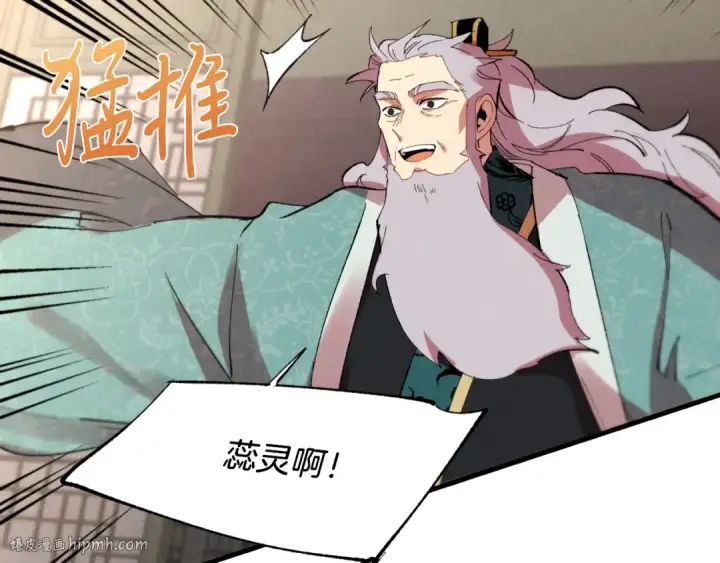 漫画《飞雷刀》第38话 影子第16张图