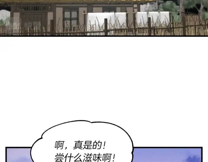 漫画《飞雷刀》第38话 影子第161张图