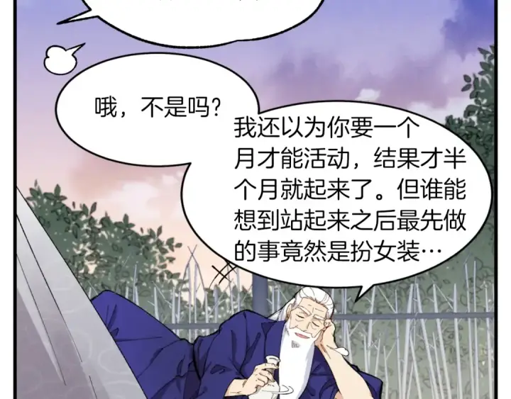 漫画《飞雷刀》第38话 影子第162张图