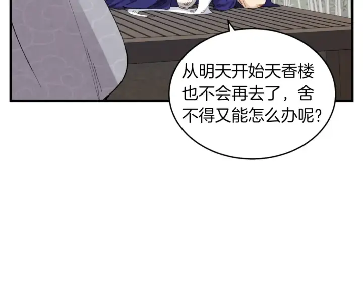 漫画《飞雷刀》第38话 影子第163张图