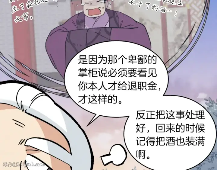 漫画《飞雷刀》第38话 影子第168张图