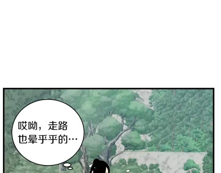 漫画《飞雷刀》第38话 影子第170张图